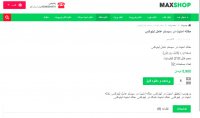 دانلود مقاله امنیت در سیستم عامل لینوکس