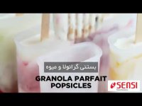 فیلم آموزشی تهیه بستنی یخی مخصوص صبحانه