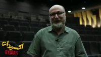 صحبت های رضا بهبودی درباره فیلم "اکسیدان"