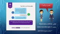 درآمد میلیونی میخوای؟ اونم فقط با نصب یک اپلیکیشن روی موبایلت