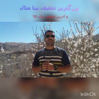 بزرگترین تخفیف دکوراتیو نیتا متال