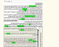 بهترین کتاب جزا برای قبولی 100%  در آزمون وکالت(بخش دوم)