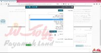آموزش کار با بخش ارسال منطقه ای تهران پنل پیامک لند