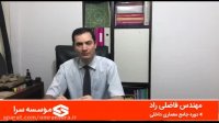 شنایی با معماری داخلی و دکوراسیون-قسمت سوم