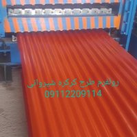 سازنده دستگاه شیروانی دوطبقه،پارس متال امل 09112209114