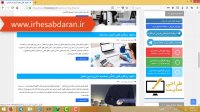 دانلود رایگان فایل اکسل حسابداری