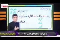 دین و زندگی کنکور را در کمتر از 4 روز بالای 90 درصد بزنید