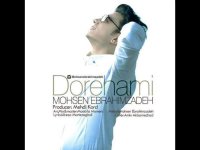 تمامی آهنگ های محسن ابراهیم زاده