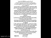 بیانیه خانواده حمید صفت درباره حادثه اخیر. hamid sefat