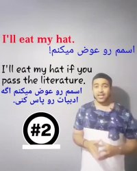 معادل اصطلاحات فارسی در زبان انگلیسی قسمت 2