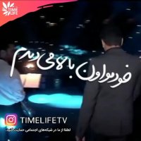 کلیپ انگیزشی - خودمو اون بالا می دیدم!!!