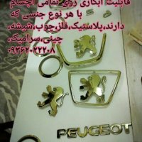 دستگاه مخمل پاش-دستگاه آبکاری-فانتاکروم09029236102