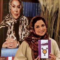 کتاب تغیرجنسیت