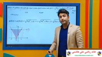 فیلم آموزشی از مبحث ترکیب تابع فصل اول ریاضی دوازدهم تجربی با علی هاشمی