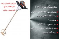 همزن صنعتی#agp#خریدی متفاوت#skandaritools