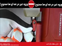 دریل مگنت raptor _گروه صنعتی اسکندری