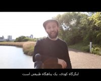 پل غلتان لنگرگاه کودی