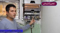 عیب یابی آبگرمکن - تعمیر آبگرمکن