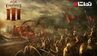 سرگذشت یک ملت " Age of Empires III "