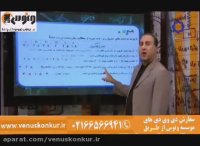 شیمی_حل تستهای کنکور 95 قسمت دوم_رادمان مهر_موسسه ونوس