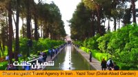 باغ دولت اباد یزدwww.yazdmemento.ir