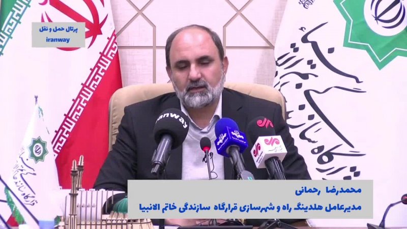 معرفی هلدینگ تخصصی راه و شهرسازی قرارگاه سازندکی خاتم الانبیا