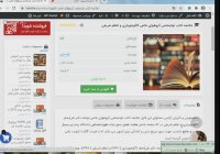 خلاصه کتاب توانبخشی گروههای خاص کاکوجویباری و اعظم شریفی