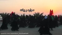 نماهنگ پیاده روی اربعین حسینی ع مجتبی خداترس 1396