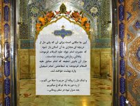 زیارت تصویری حضرت معصومه س