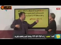ریاضی کنکور موسسه حرف اخر مبحث حل تست های شیب شناسی