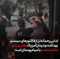 آغازی برای پایان 250 سال بردگی