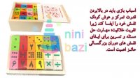 آموزش الفبا فارسی به کودکان | یادگیری اعداد به کودکان