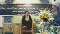 مراسم بزرگداشت مرحوم آیت الله مرتضی تهرانی