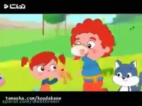 کلیپ کودکانه شاد شاد