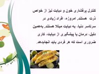 خواص مصرف ذرت