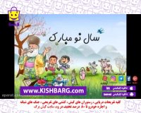 نوروز 1398 در جزیره کیش،تفریحات کیش با تخفیف،جشنواره کیش