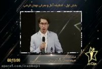ایرانمجری:برنامه تلویزیونی مجری بشو