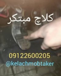 نرم کننده کلاج ال90