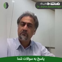 پاسخ به سوالات شما دکتر باستانی نژاد پارت 2 | جراح بینی تهران