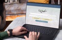 صدور صد هزارمین مجوز صنفی از طریق درگاه ملی مجوزها