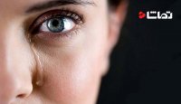 آخرین باری که گریه کردید کی بود؟