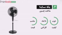 بهترین مارک پنکه خانگی