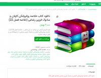 دانلود کتاب خلاصه روانپزشکی کایلان و سادوک فرزین رضاعی خلاصه فصل 22 pdf