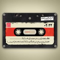 فقط مناجات و نماز عبادت است؟!