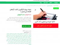 دانلود نمونه پروژه کارآفرینی کشت گیاهان گلخانه ای ppt