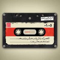 شخصی که زنش را بر مادرش برتری دهد...