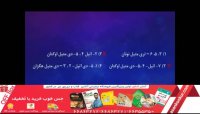 نمونه تدریس شیمی پرواز کنکوری ها