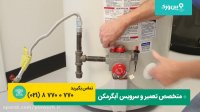 تعمیر کردن تمامی انواع آبگرمکن با پین ورک