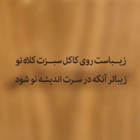 سامان سازان - ویدهوپف - سال نو مبارک (۱۳۹۳/۱۲/۲۹)