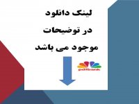 دانلود رایگان قالب رویال فایل